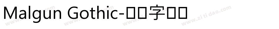 Malgun Gothic字体转换